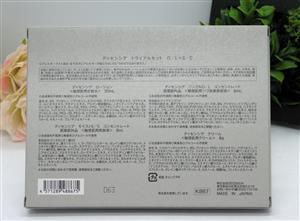 ディセンシア,エイジングケア,トライアルセットお試しセット,口コミ,50代,リニューアル,成分,40代,化粧水,洗顔料,ウォッシュ,ローション,クリーム